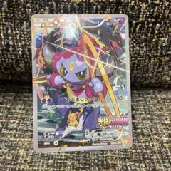 フーパ　プロモ