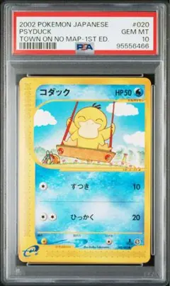 【美品】ポケモンカードe コダック　020/092 コダック カードe 020/092 地図にない街 - メルカリ
