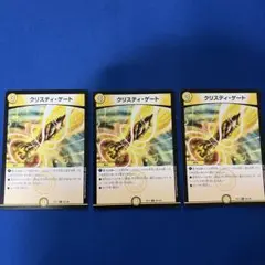 クリスティ・ゲート 2枚セット デュエルマスターズ - メルカリ