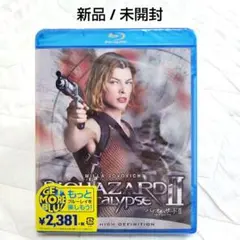 【バイオハザードⅡ / アポカリプス('04米/英/カナダ)】新品 未開封
