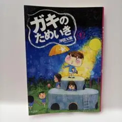 イブーモーガン様 リクエスト 2点 まとめ商品