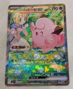 2025年最新】リーリエのピッピ sar psa9の人気アイテム - メルカリ