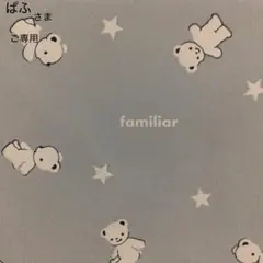 ぱふさま【ご専用】