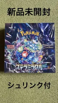 ポケモンカードゲーム 【ステラミラクル】 BOX 新品未開封