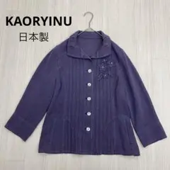 ◆ KAORYINU 花柄刺繍　シャツ　ジャケット　日本製　日本製　44