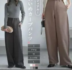 低身長 スラックス