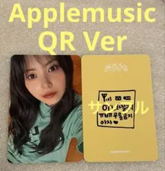 RESCENE Dearest Applemusic QR リブ①