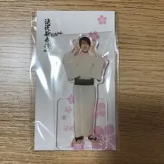 滝沢歌舞伎　向井康二　アクスタ