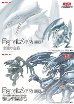 遊戯王 フィギュア 青眼の白龍 青眼の究極竜