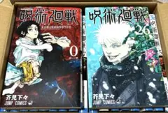 呪術廻戦 0巻 初版 帯 ジャンパラ付き 2018年 第1刷発行 芥見下々 初版帯・ジャンパラ付】呪術廻戦 0巻 初版 芥見下々 - メルカリ