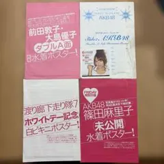 BOMB付録両面大ポスター1枚 AKB 指原莉乃、小嶋真子、武藤十夢、高橋