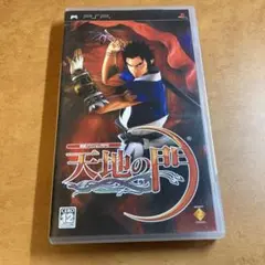 天地の門