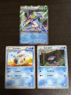 ラグラージ R XY5 タイダルストーム 015/070 進化ラインセット