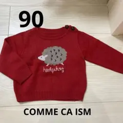 コムサ 赤いハリネズミ刺繍ニットセーター 90