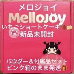 mellojoy メロジョイ いちごショートケーキ スライス ムースクリーム