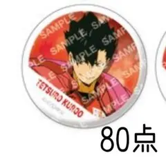 2025年最新】横断幕缶バッジの人気アイテム - メルカリ