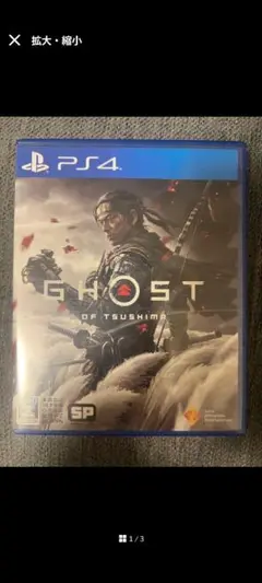 GHOST OF TSUSHIMA PS4 ソフト