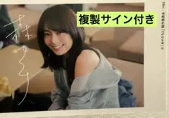 あやひろ　森カンナさん複製サイン入り含　インスタントカメラ風カードvol.2