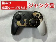 【ジャンク品】プロコン ゼルダの伝説 ティアーズオブキングダムエディション