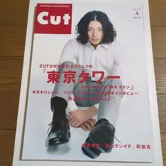 Cut 2007年4月号 211号