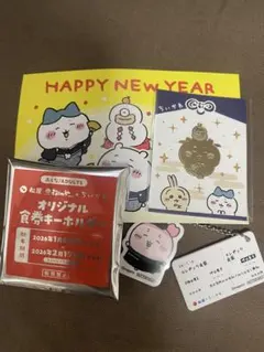 ♡ちいかわ松屋　おまけノベルティ♡