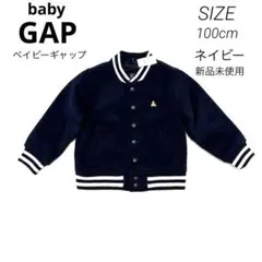 【新品】GAP baby バーシティスタイル ボンバージャケット 100 紺色のサムネイル