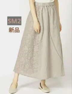 【新品】サマンサモスモス パッチワーク レーススカート ウエスト幅広ゴムのサムネイル