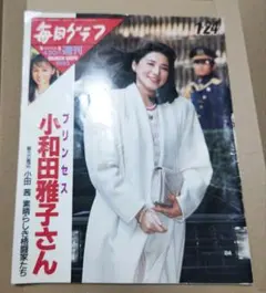 2026年最新】毎日グラフの人気アイテム - メルカリ