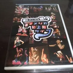 【新品未開封】モーニング娘。アメリカ初上陸ライブ DVD