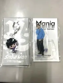 SnowMan LIVETOUR 2022 キーホルダー 深澤辰哉