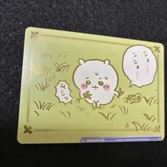 2025年最新】ちいかわ ヴァイスシュヴァルツ 草むしりの人気