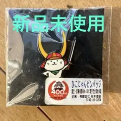ひこにゃん ピンバッジ 国宝・彦根城築城400年祭　ねこちゃん　滋賀県　彦根城