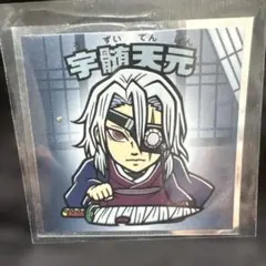 鬼滅の刃マン　無限城編 宇髄天元