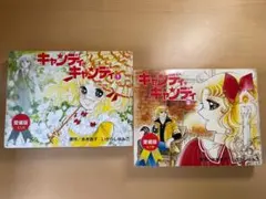 2026年最新】キャンディキャンディ いがらしゆみこの人気アイテム