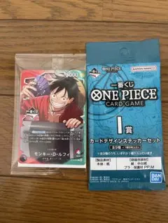 【1番くじ】ワンピースカードゲーム モンキー・D・ルフィ　プロモカード