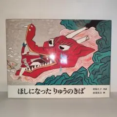 リクエスト商品❶