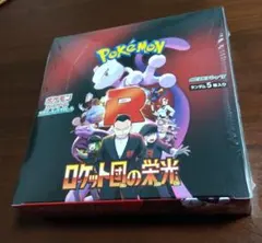 【最安値】ロケット団の栄光✕１ＢＯＸシュリンク付