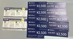 ワールド WORLD 株主優待券 25000円分のサムネイル