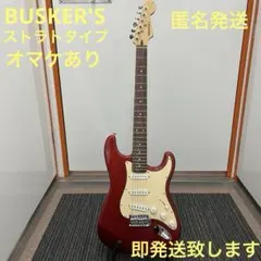 即発送 BUSKERS ストラトタイプ オマケ付 2026年最新】buskers ストラトの人気アイテム - メルカリ