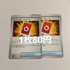ポケカ スペシャルレッドカード ロケット団のラムダ 全3枚 - メルカリ