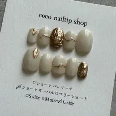 ショートオーバル ネイルチップ