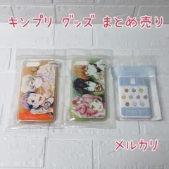 キンプリ KING OF PRISM グッズ まとめ売り 激レア多数 バラ売り可