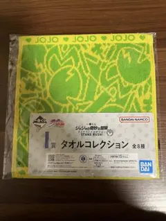 ジョジョの奇妙な冒険 一番くじタオルコレクション DIO トニオ　2枚セット