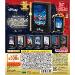 *新品/非売品*ディズニー ベイマックス オリジナル映画ポスター ベイマックスの映画ポスター | きくちれいのブログ