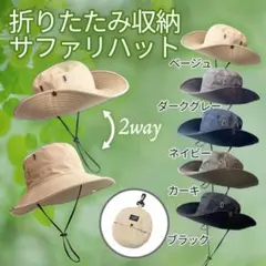 男女兼用 2WAY サファリハット 登山 釣り アウトドア 帽子 UVカット