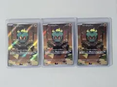 マーシャドー　AR　まとめ売り