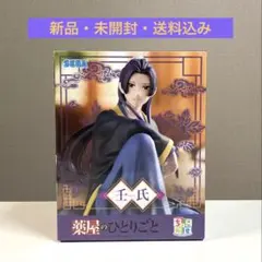 厳選フィギュア まとめ売り 薬屋のひとりごと・その着せ替え人形は他8体セット 厳選フィギュア まとめ売り 薬屋のひとりごと・その着せ替え人形