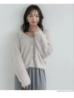 【完売品】 coca ふんわりシャギーニットカーディガン