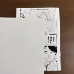 みなと商事コインランドリー 6巻 アニメイト有償特典小冊子のみ