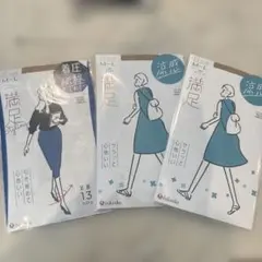 満足　ストッキング　3足セット